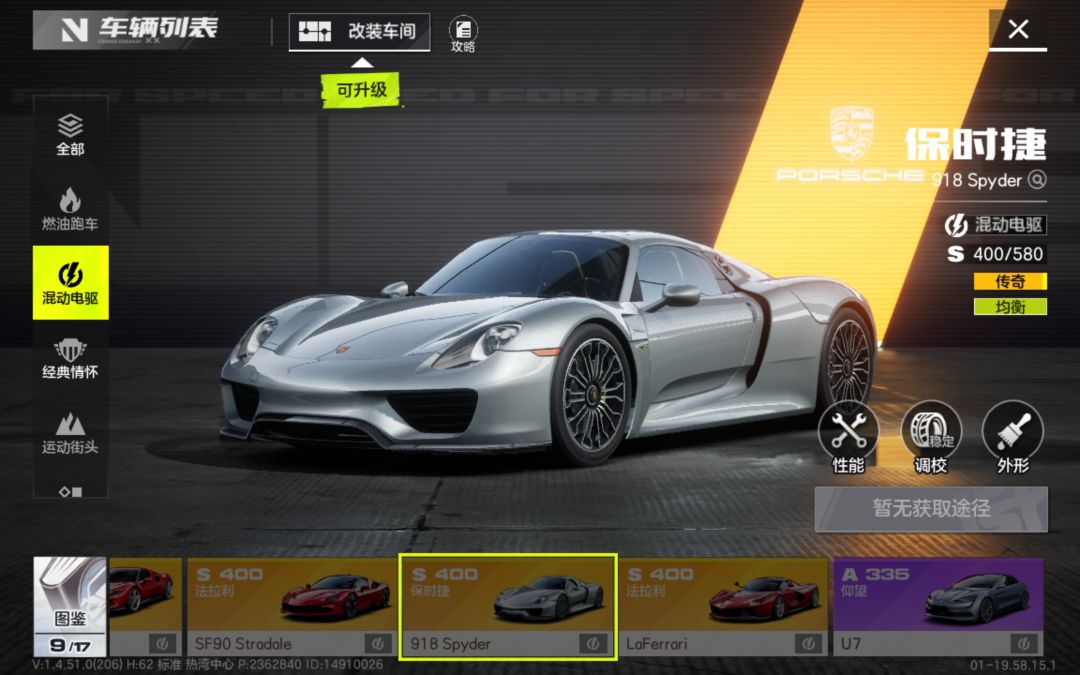 918和拉法抽哪个 1