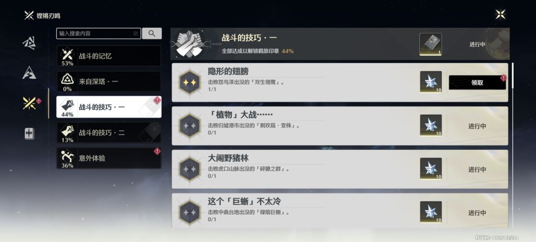 120级熊爆残响后，120双鸟继续爆一只残响 6