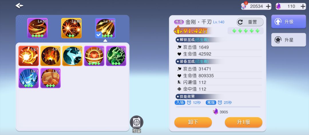 乾元剑攻略活动 3