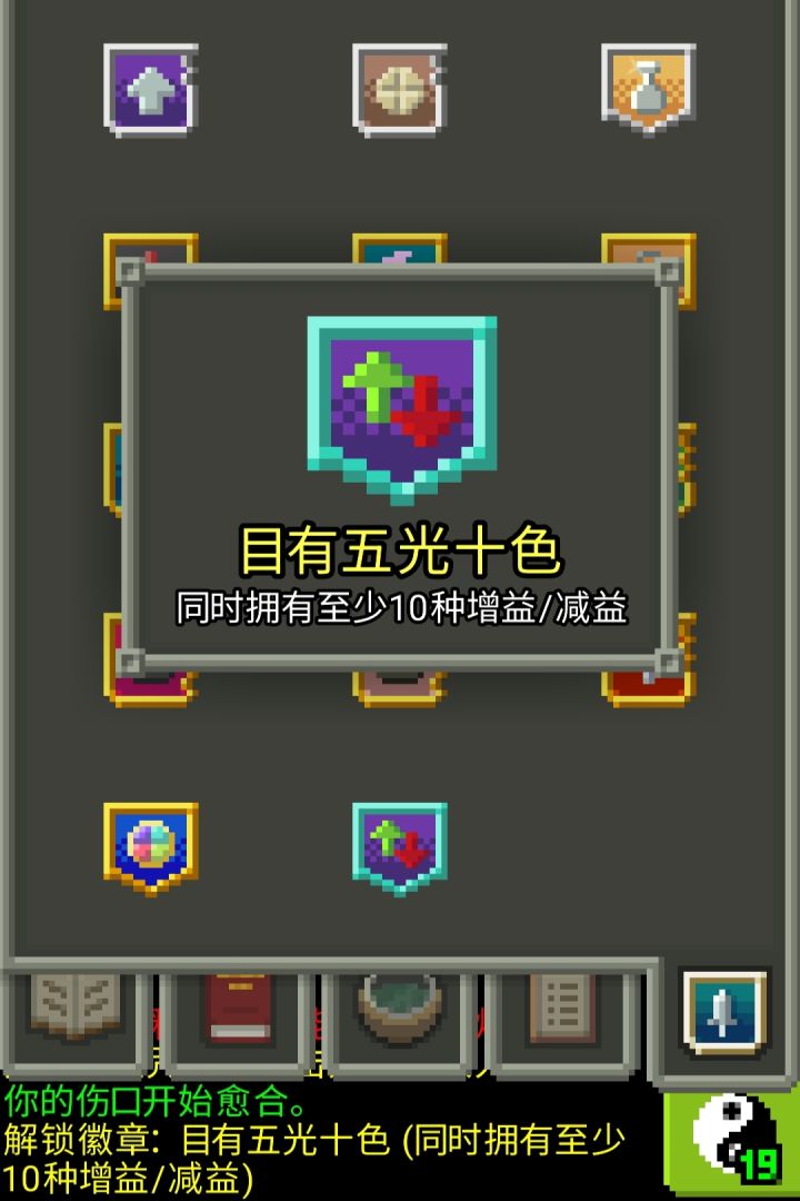 终于解锁这个成就了✌🏻截图