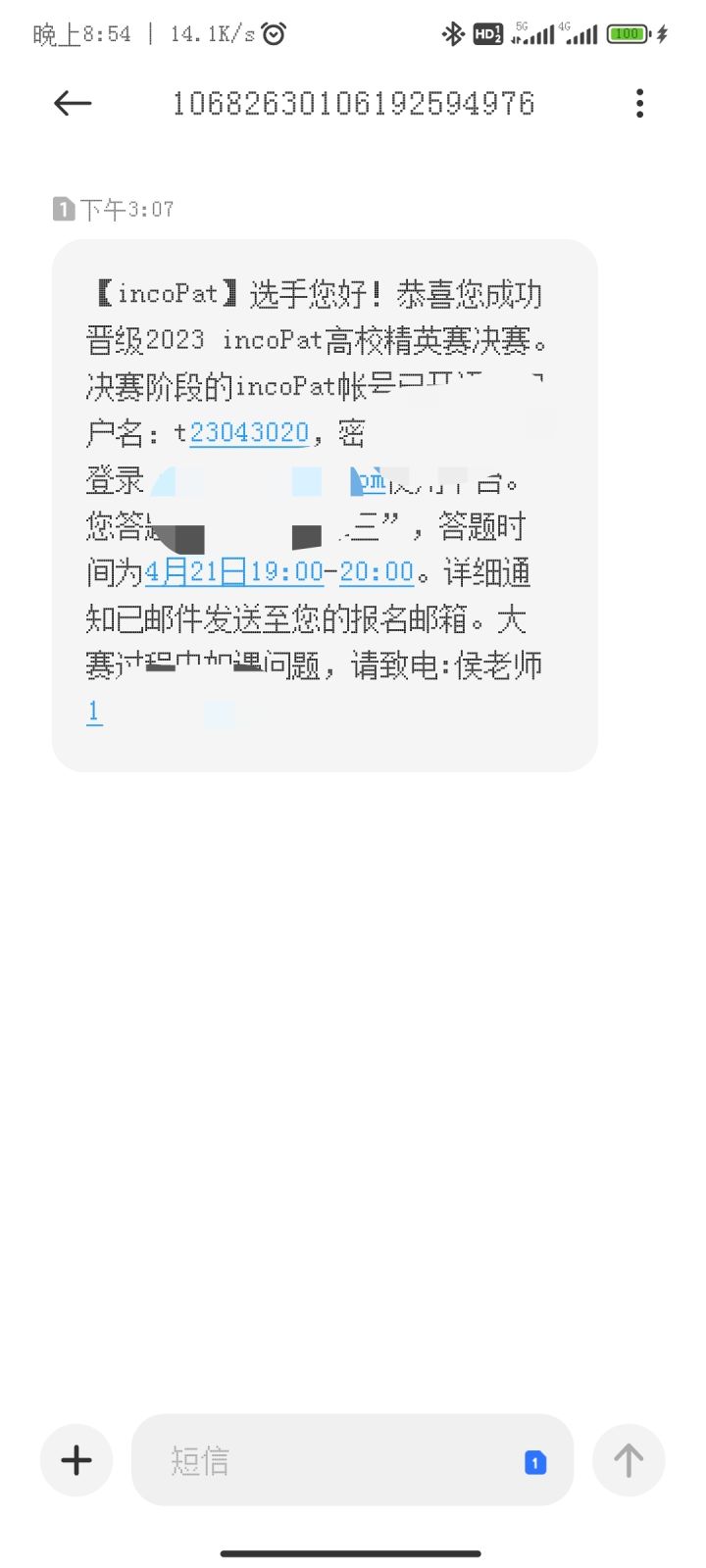 中了截图