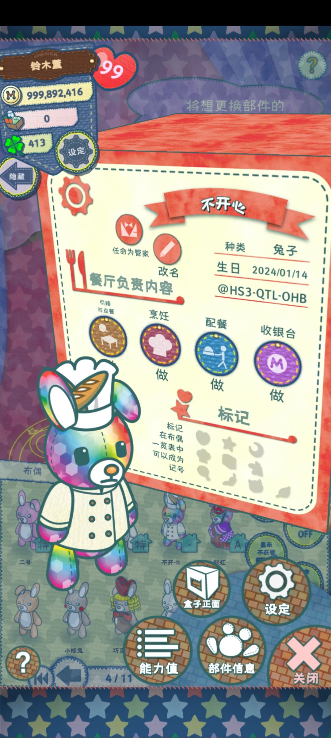 彩虹色的崽，不知不觉也养好了超过7只呢 4