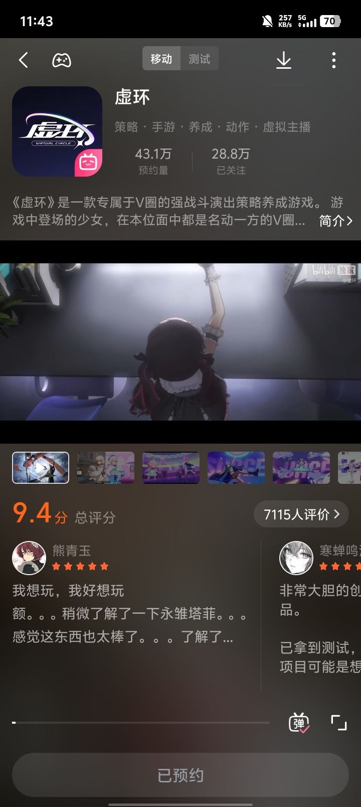 虚环,再见 2