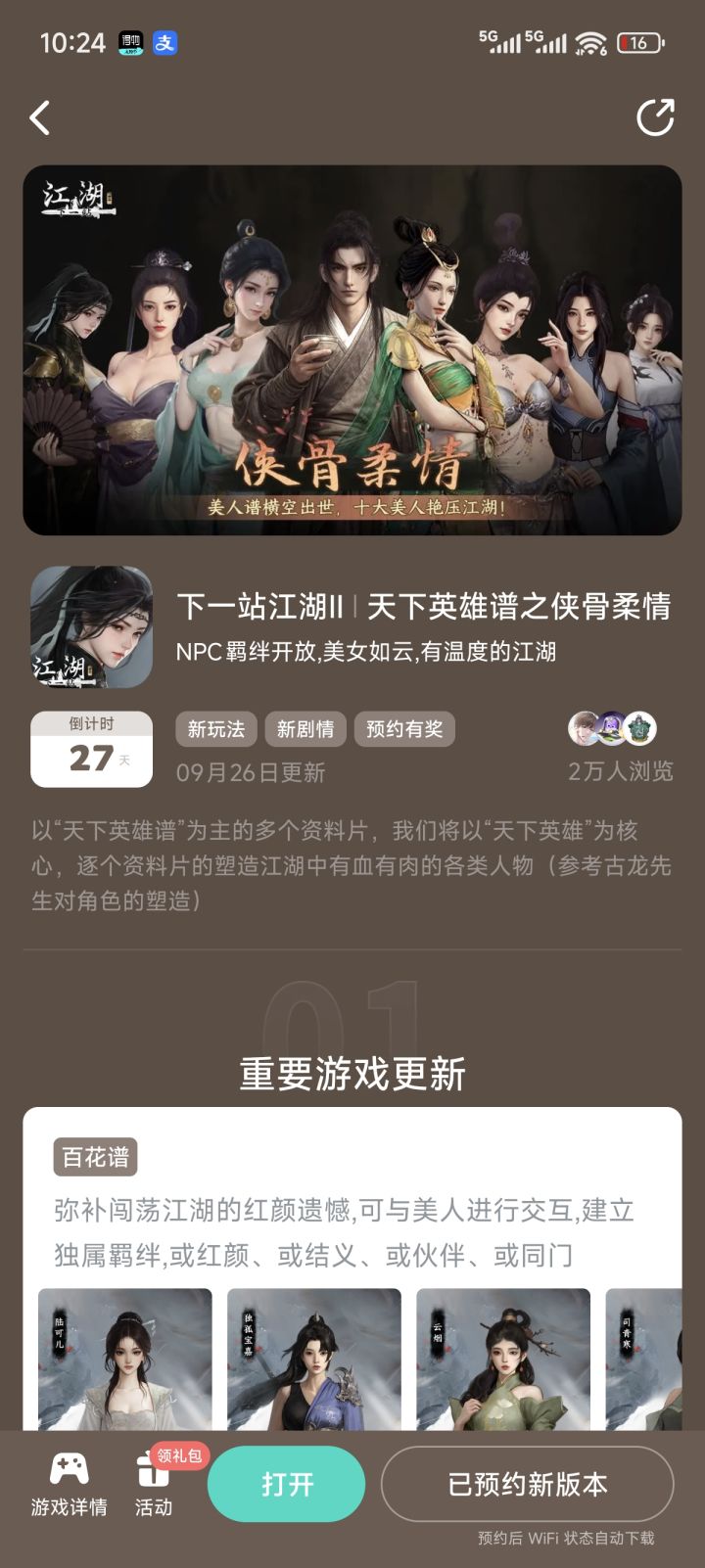 预约截图