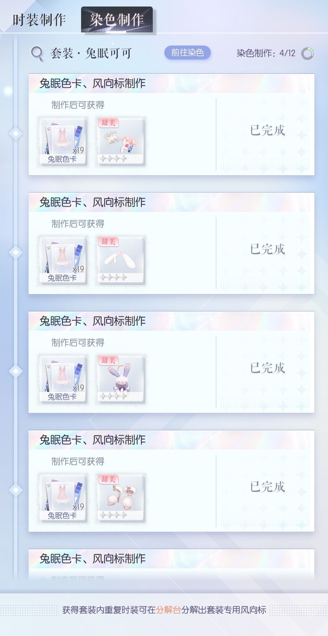 以闪如何在前期快速提升时装风格加成 3