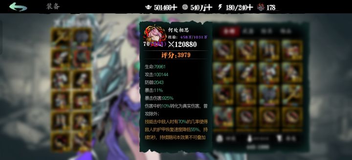 求助截图