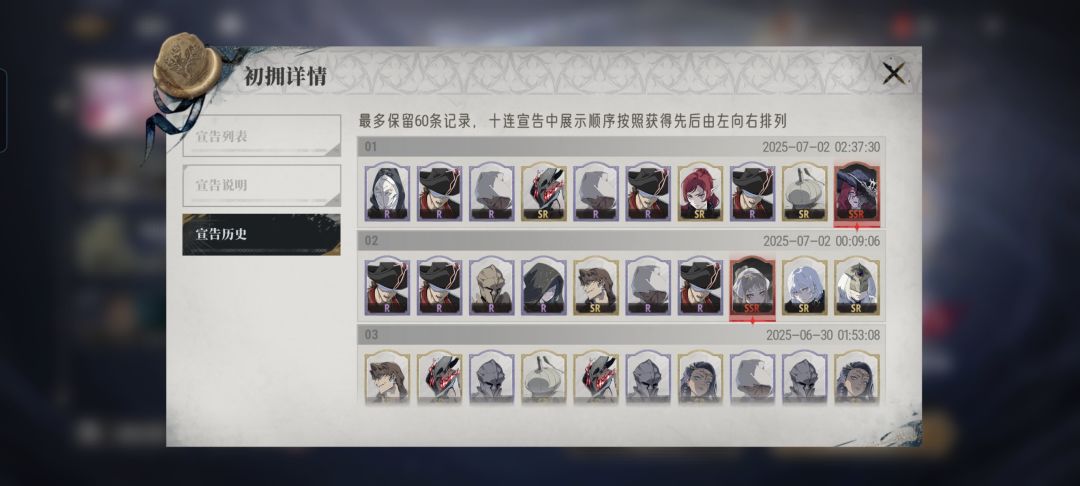 这游戏。。。保底怎么算的? 1