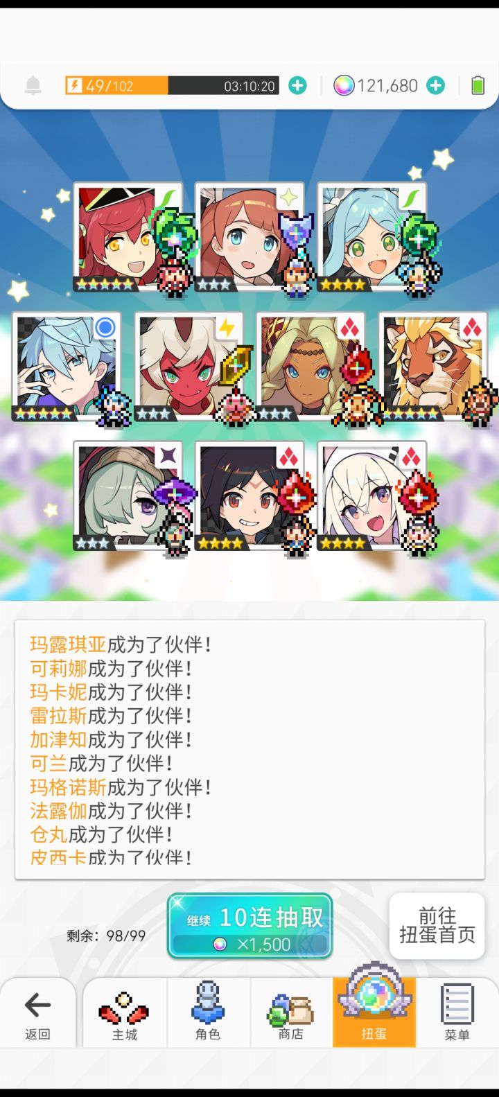 结束哩截图