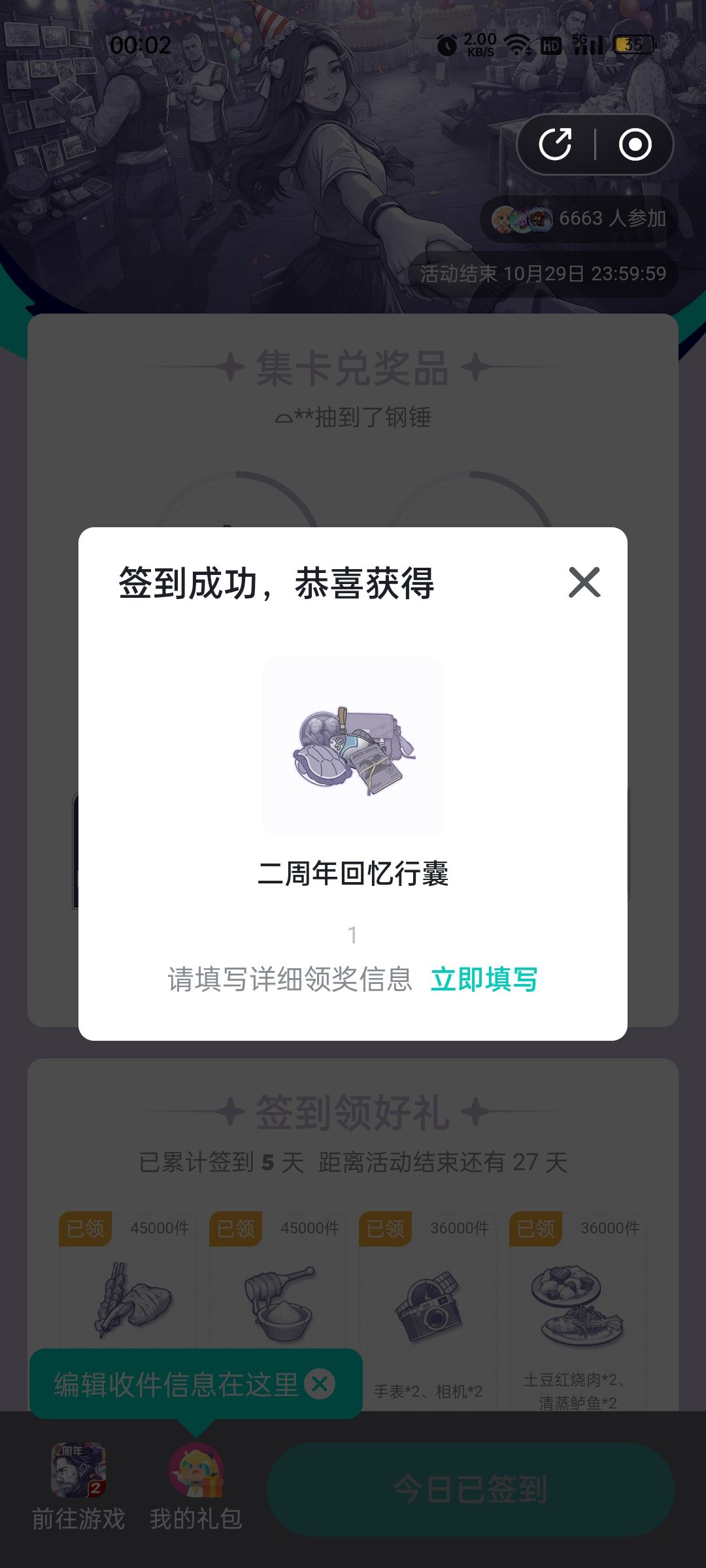 范进中举 1