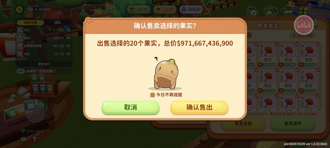 20个大彩虹满变异蘑菇9700亿 2