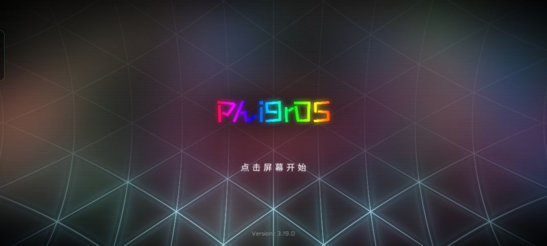 怎么说呢，这次愚人节谱没之前的好玩，而且解锁可以说一点难度没有，没有一丁点的解谜（但是还是被谱面创飞力）
（最后附上愚人节谱解锁全流程）截图