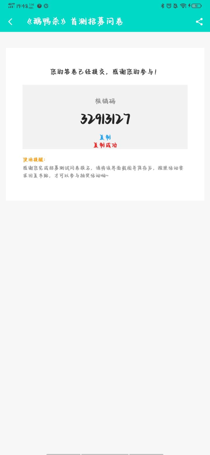 想玩截图