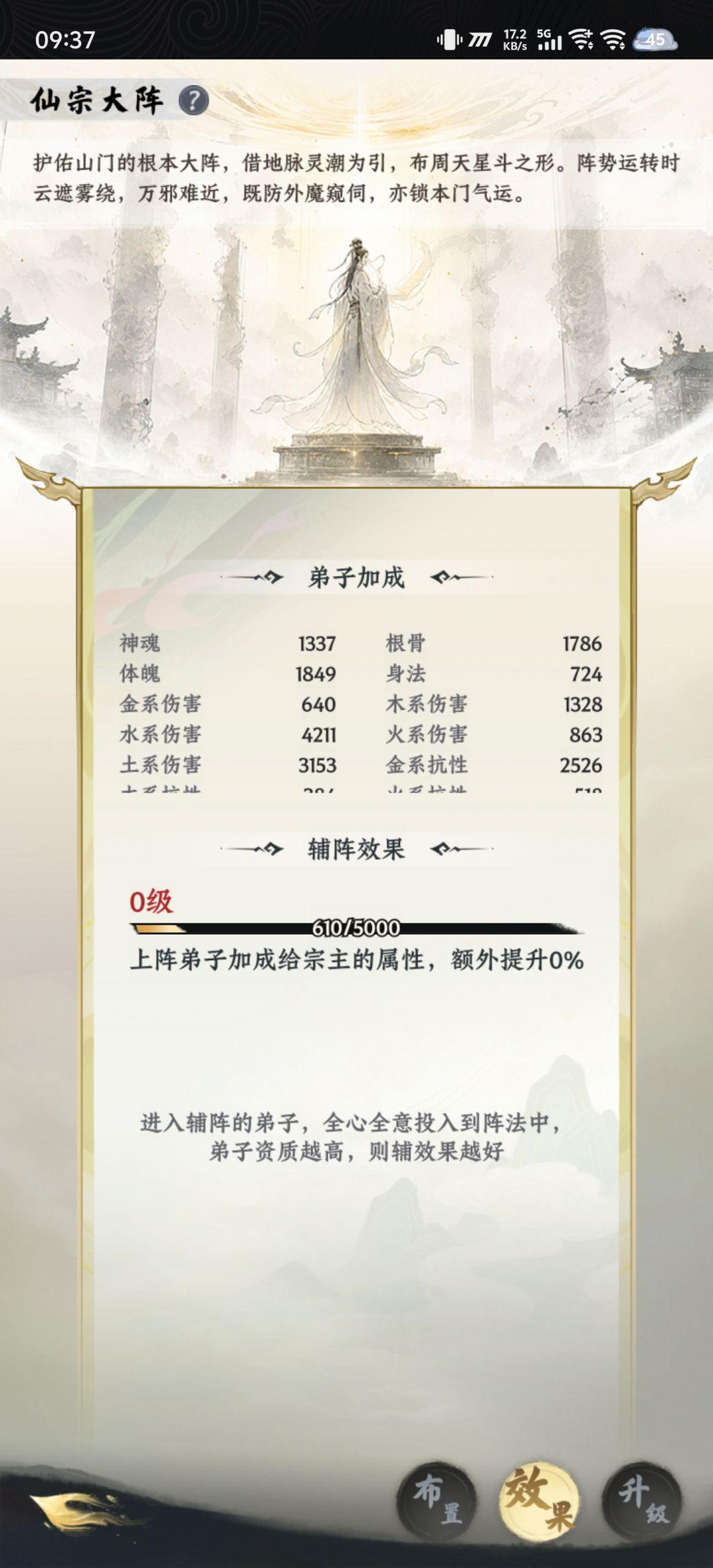 【大道仙途晒宗门】 2