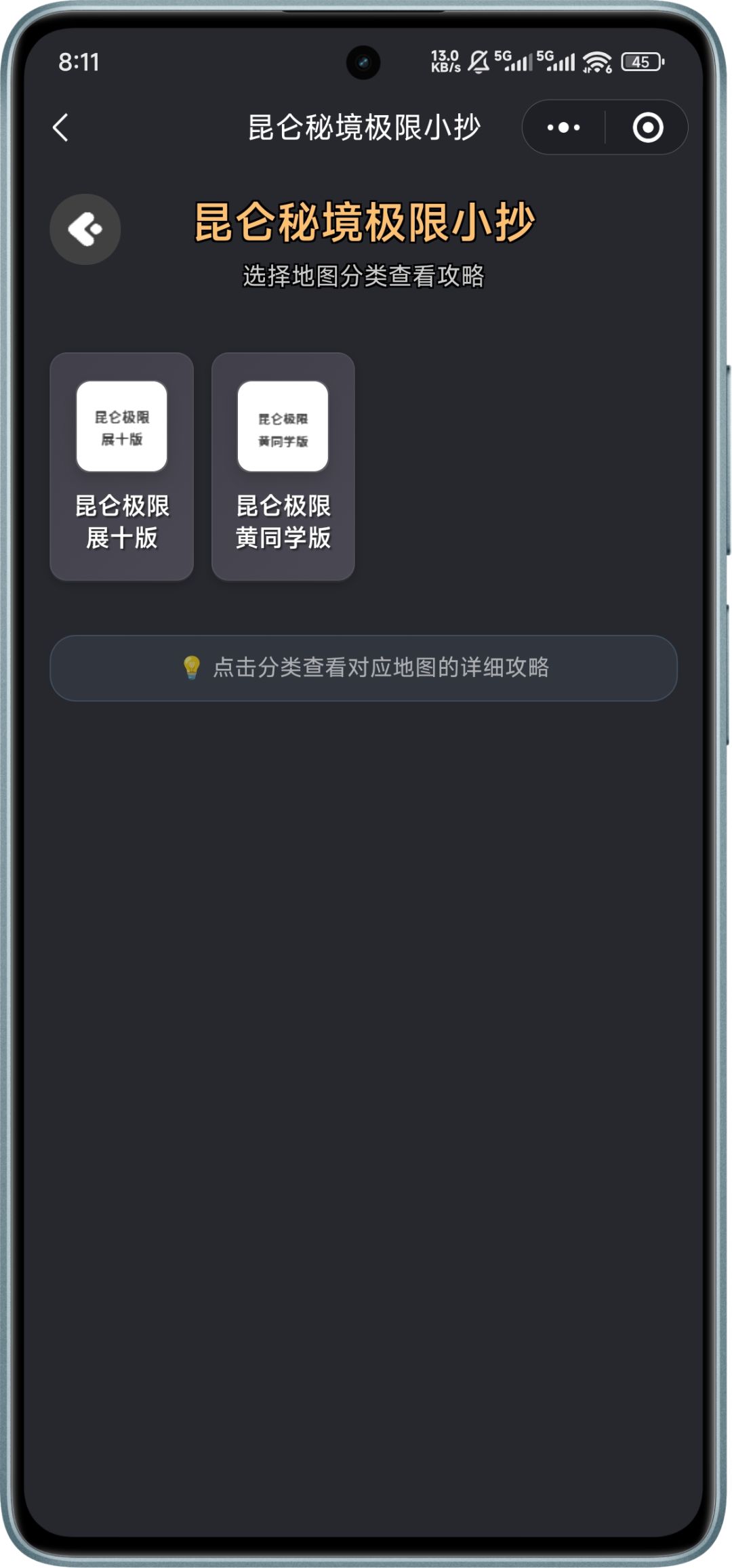超自然行动免费小抄大全 3