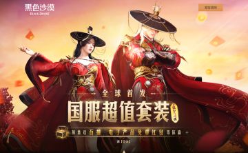 与主播姿态一起“抢家门”，国服特色宠物、摆件爆料！