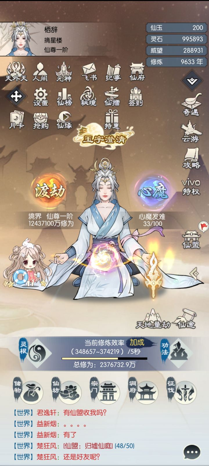 【国庆存档】国庆节快乐!截图
