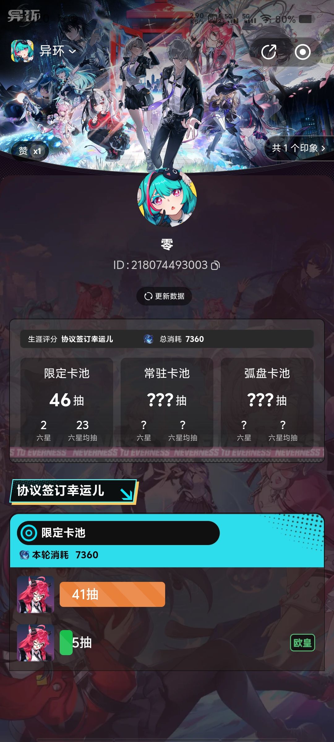 关于脸太黑于是我充了波月卡直接出货这件事截图