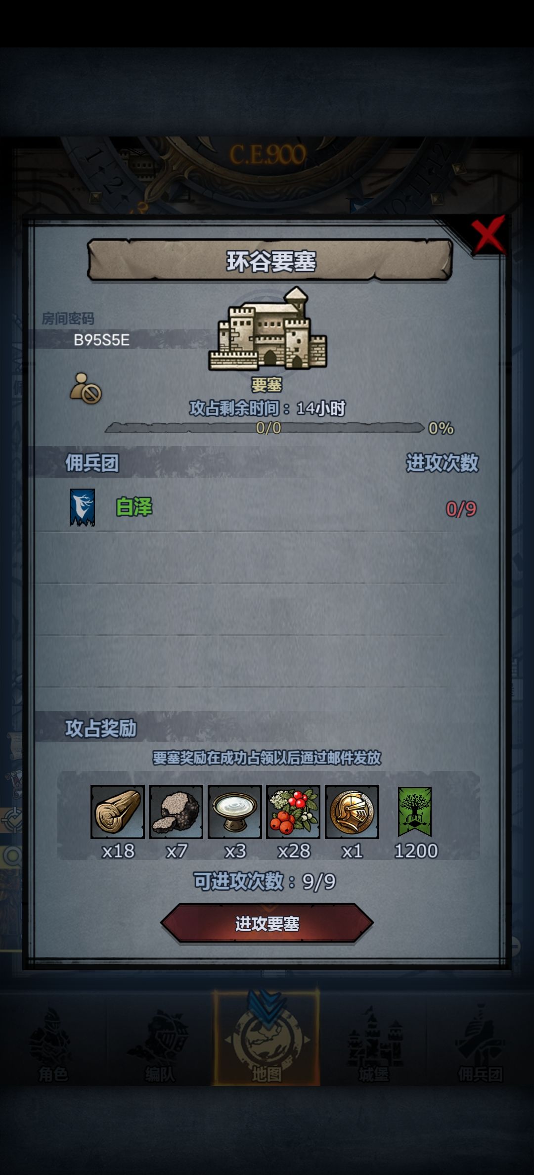 留主塔,5点以后收 2