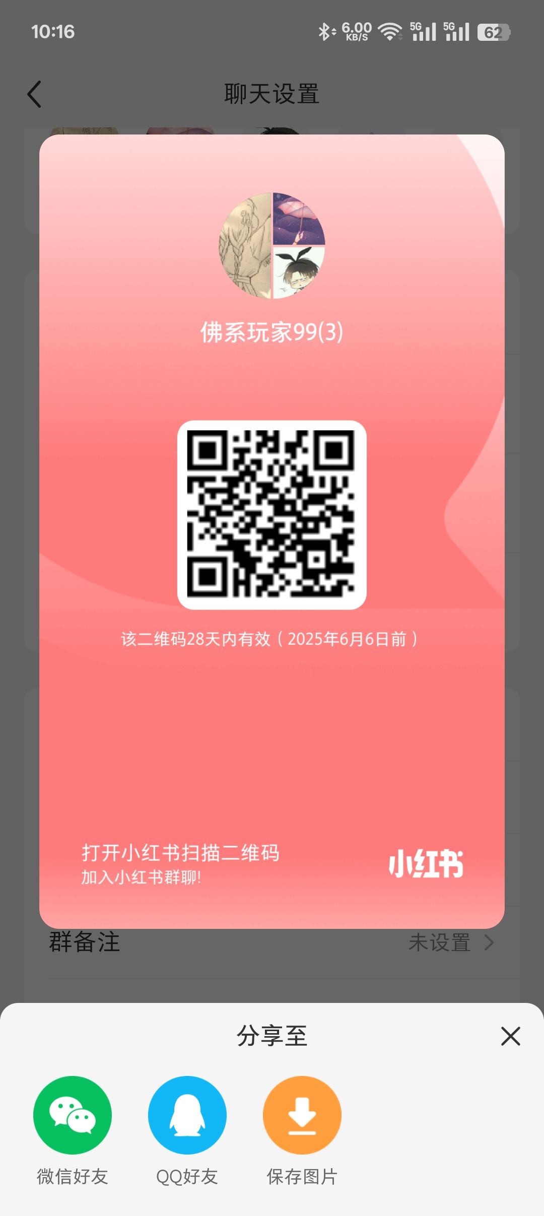 协会招人 2