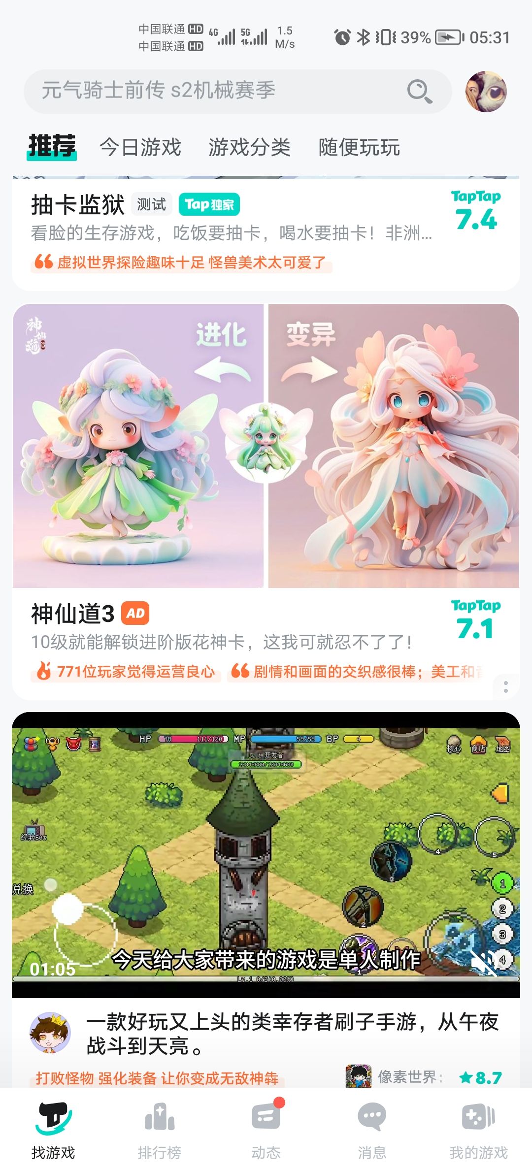 动态图片 1