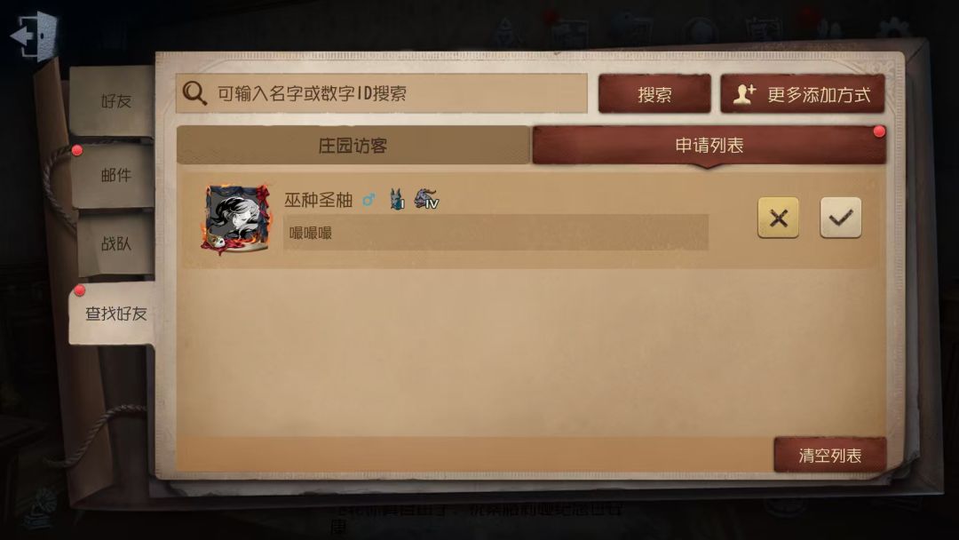 遇到的神入 1