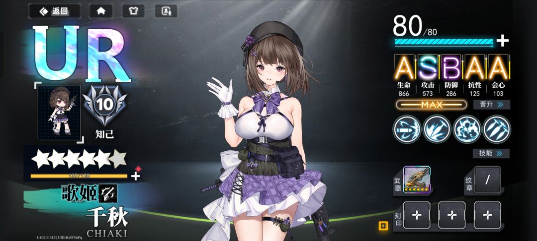 燃尽了 2