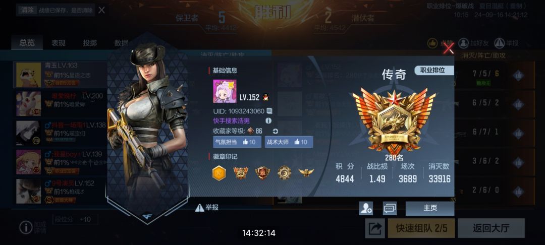 赛季准备结束了,你们多少分了 2
