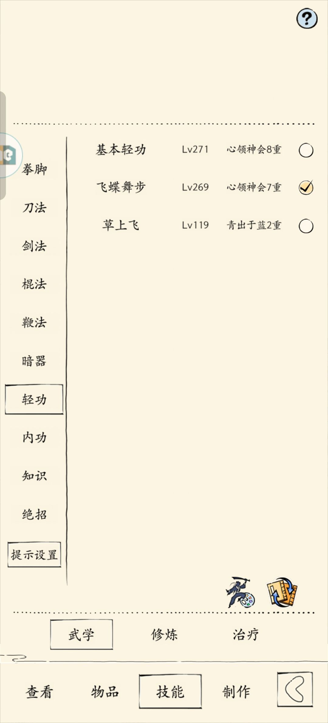 能过福地50吗 4