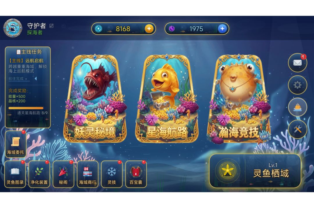 【游戏自荐】休闲射击+放置养鱼 1