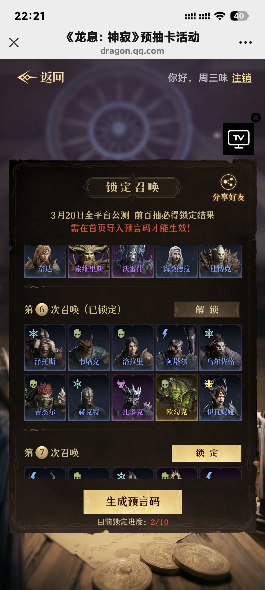 新手求教.那个可以玩 2