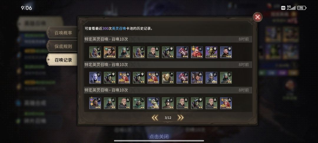 自从氪金之后我闭着眼睛都知道出啥 2