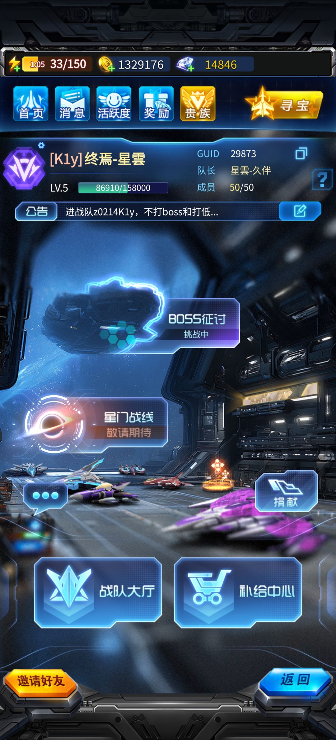 雷霆战机战队收人 1