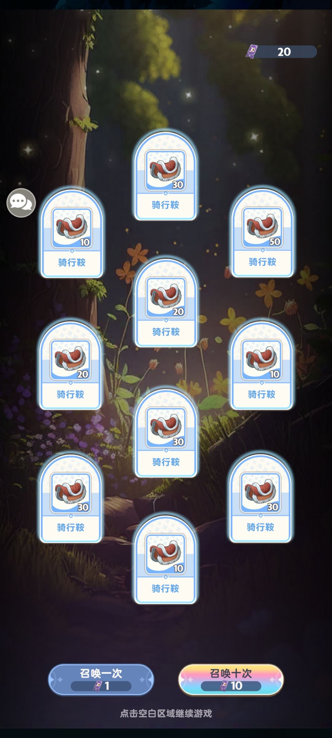 我想请问呐,麦麦? 2