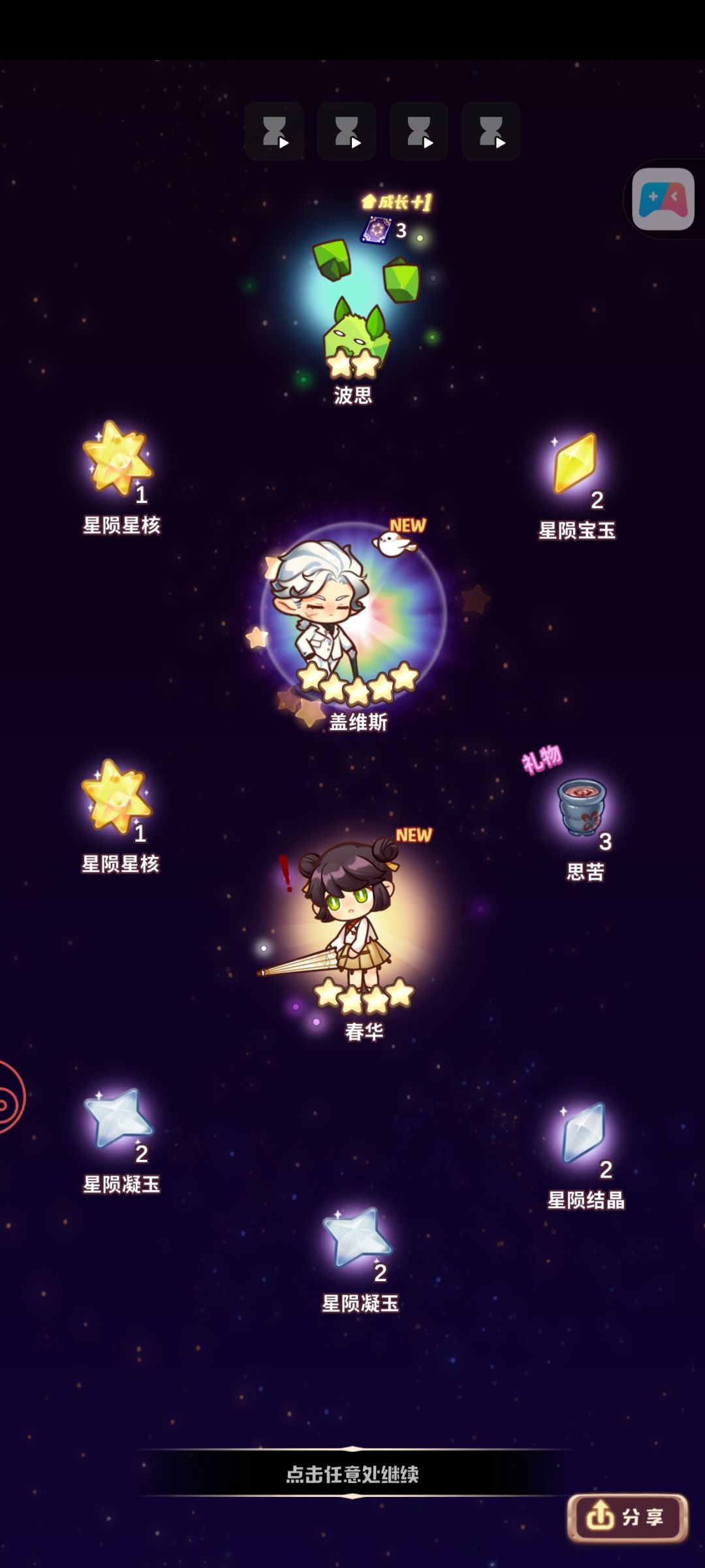 第一个十连 1