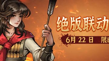 新随从：小孟 终极版测试