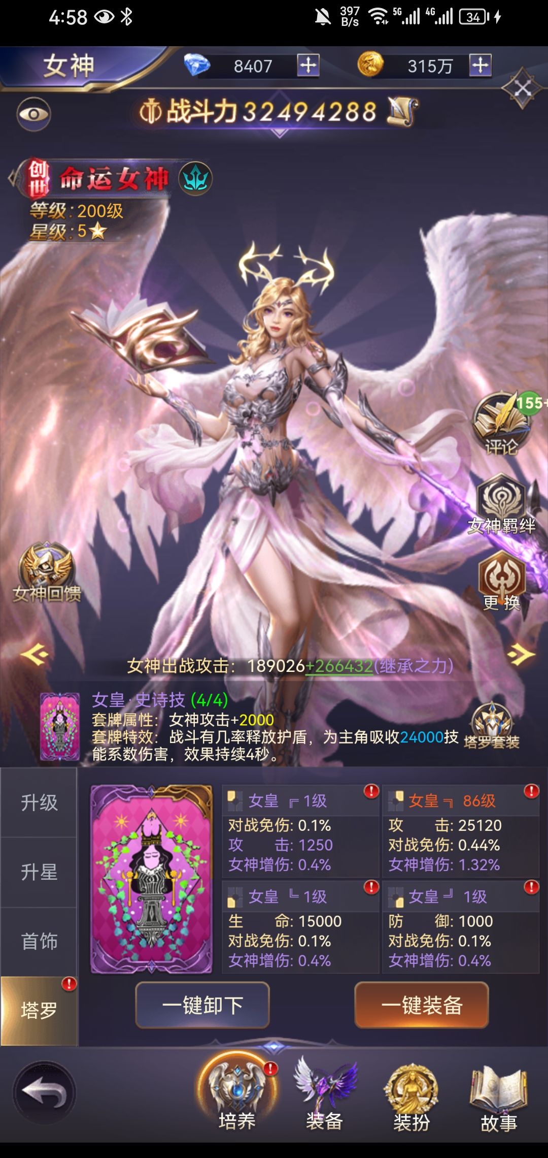 阵容分享 2