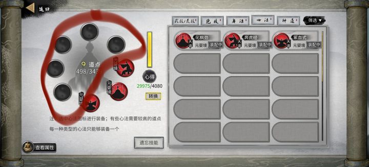 求助八荒大佬。截图