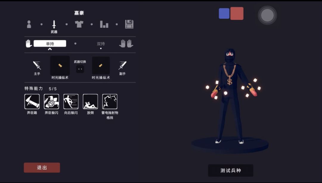 嘉豪 1