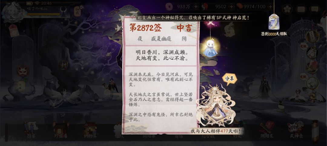 蹲个徒弟 一起玩的 2