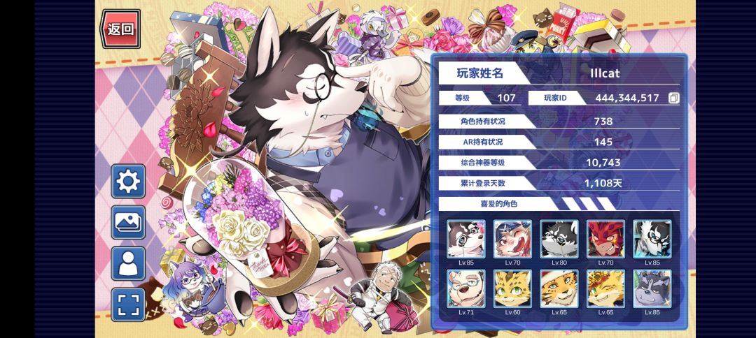 好玩 2