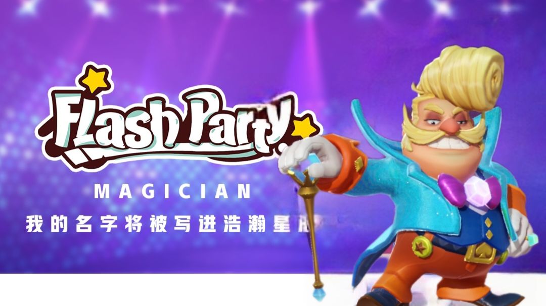 魔术师上b（转场瞬移）：瞬移的功能和特性截图