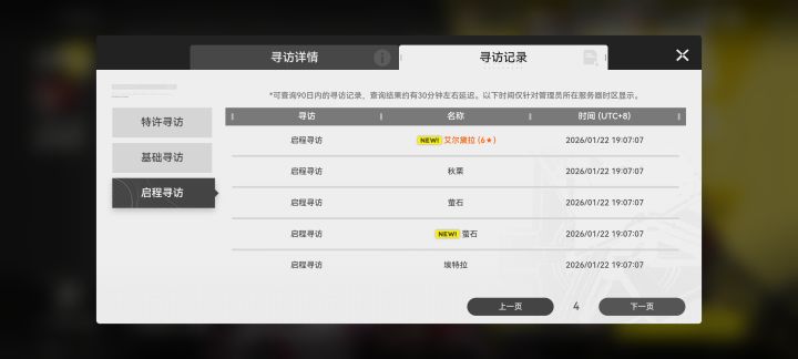 新手池出小羊是不是可以考虑换号重开了?截图