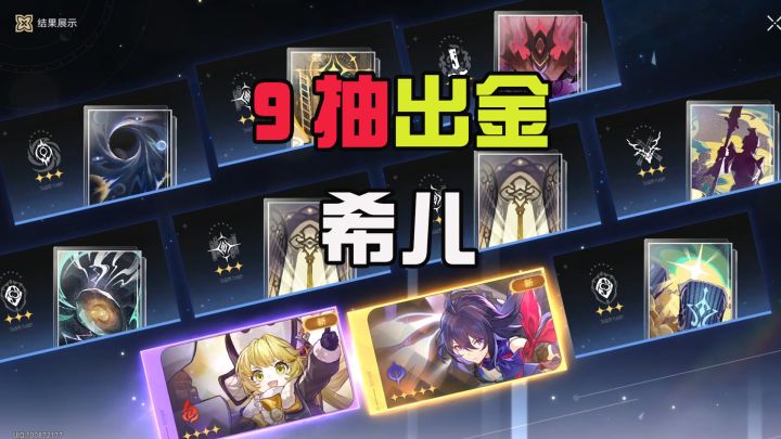 UP池9发出希儿！离谱截图
