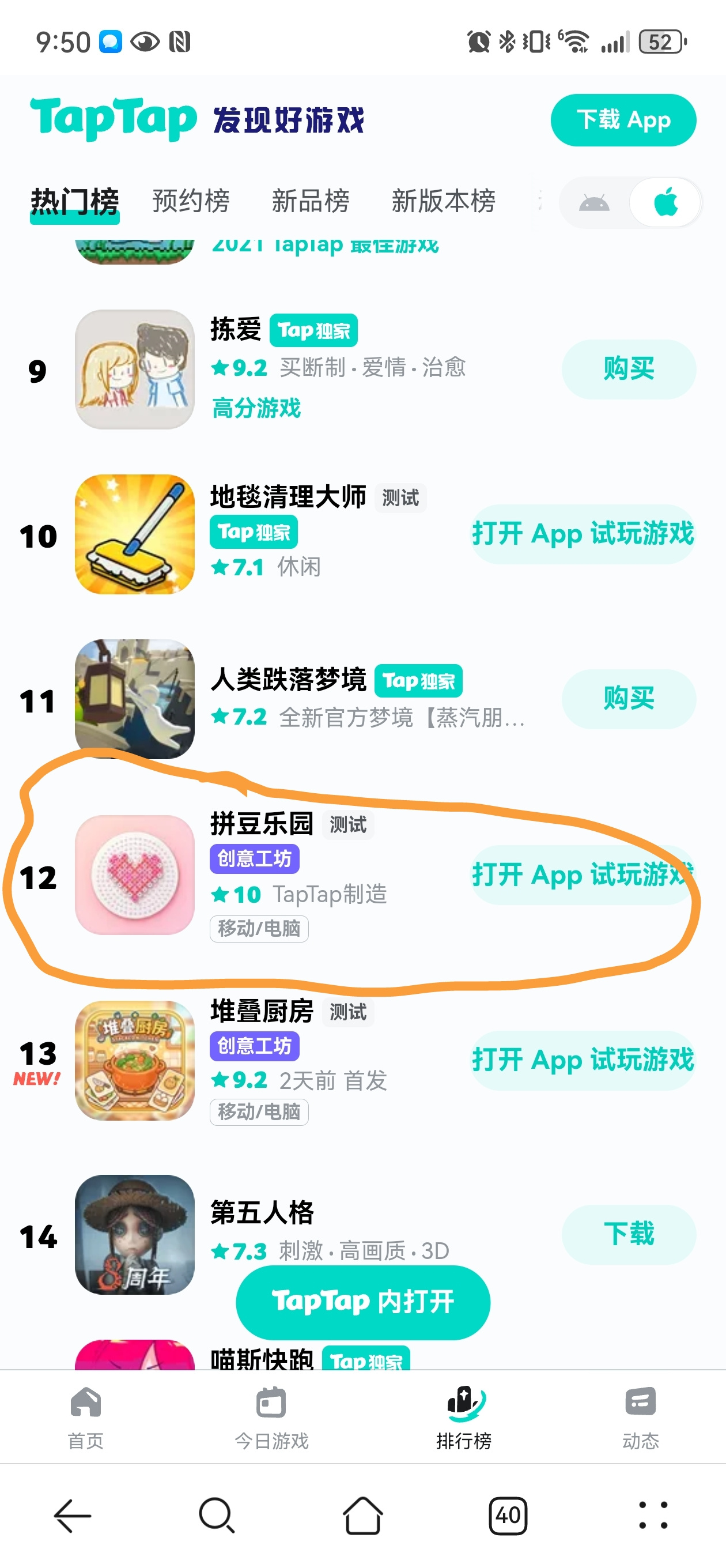 TapTap