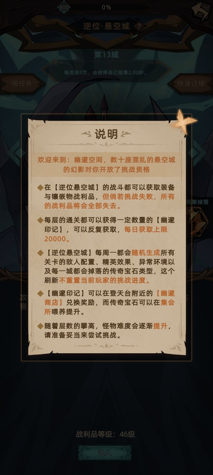 关于逆位塔和宝石的一些问题截图