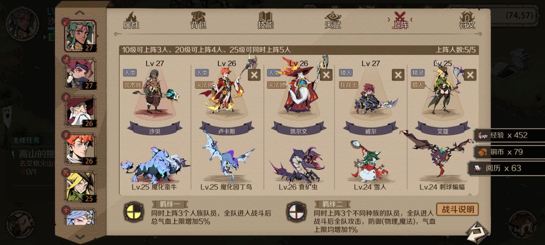 26级过渡阵容 1