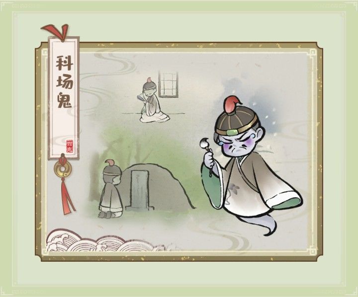 鬼怪收服图鉴7 3