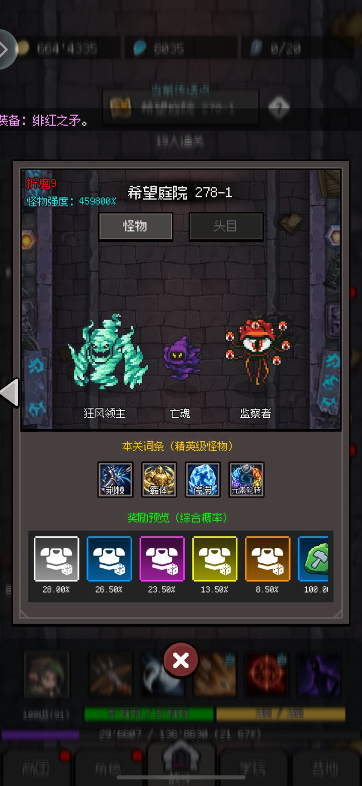 这个咋打截图