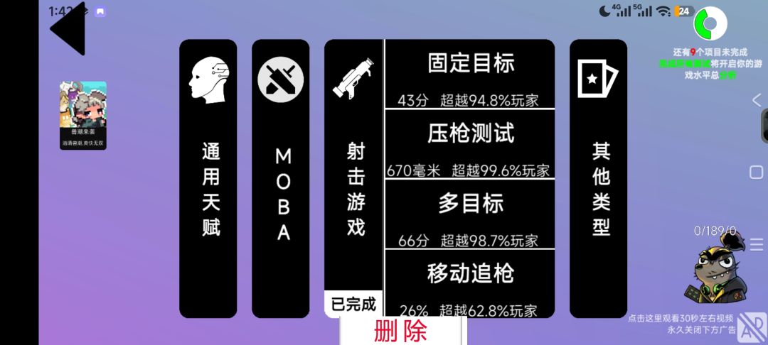 重生归来之我是fps职业高手 1