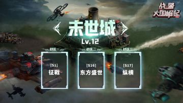 【王城捷报】预料之中与惊喜之外交织